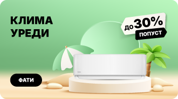 Клима уреди
